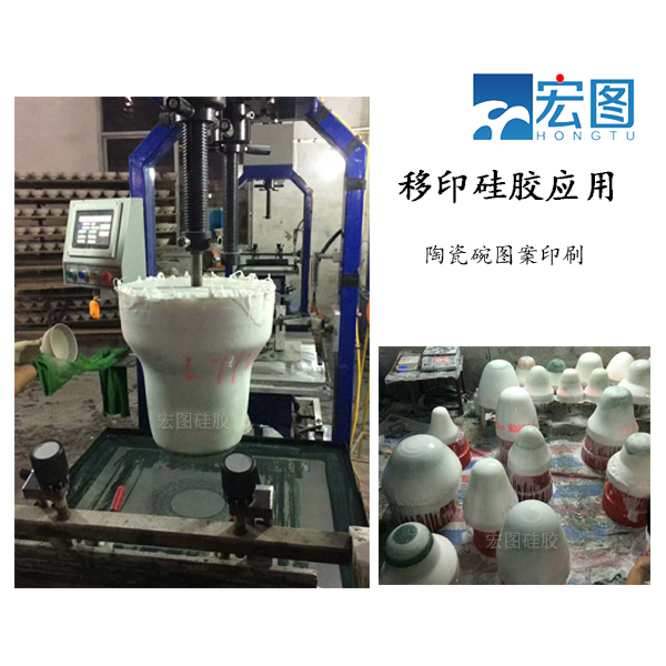專(zhuān)業(yè)級(jí)陶瓷移印硅膠，讓圖案更生動(dòng)！
