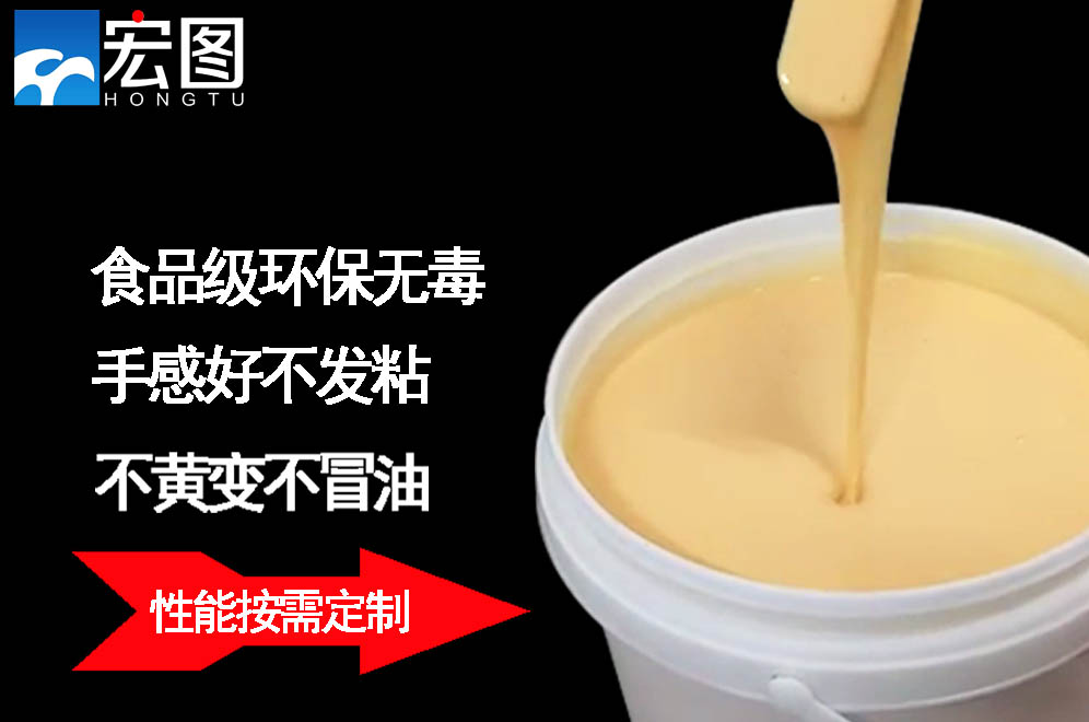 找人體硅膠原料？宏圖硅膠絕對靠譜！