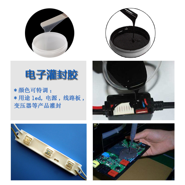 一膠在手灌封無憂，宏圖專業(yè)電子灌封膠來襲