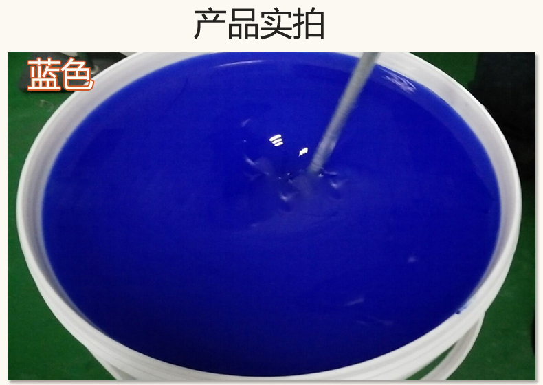 藍色果凍膠，液槽密封的得力助手！