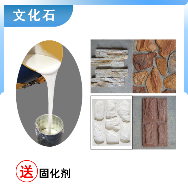 完美復(fù)刻文化石模具硅膠翻模，細(xì)節(jié)超精致