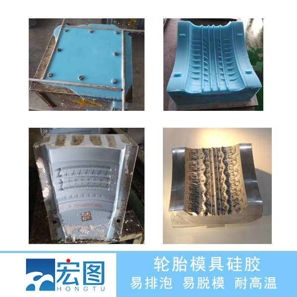 輪胎模具硅膠翻模，讓輪胎模具制作從此變得簡單