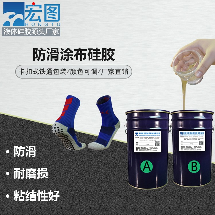 防滑新寵，涂布硅膠讓你告別滑倒煩惱
