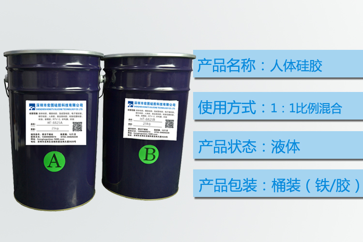 探訪人體硅膠工廠，揭秘生產(chǎn)過程！